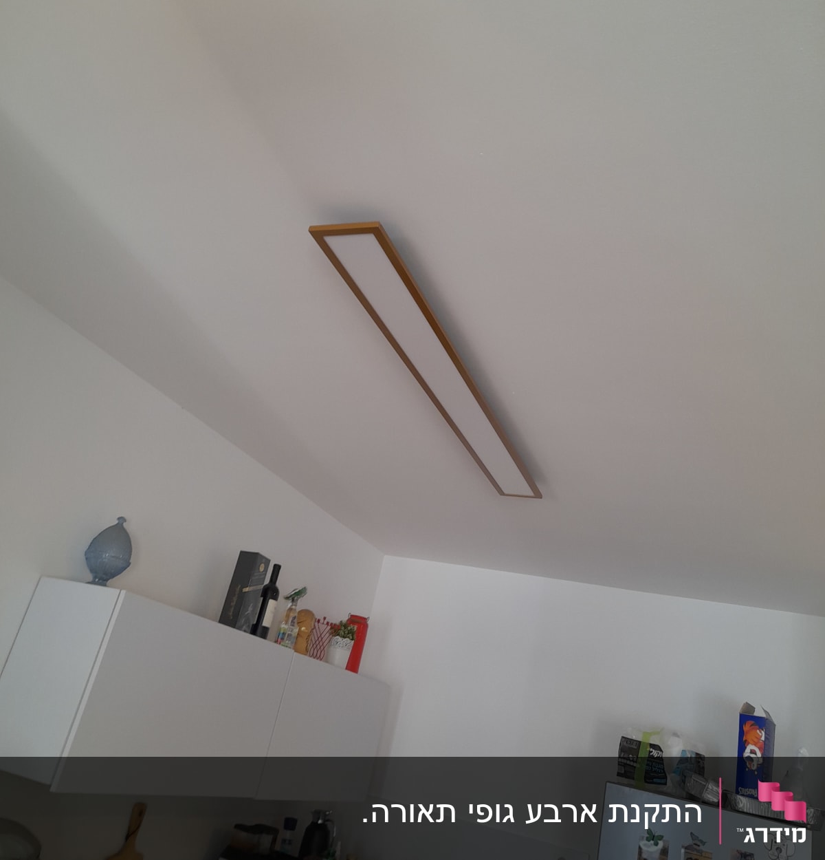 גוף תאורה מלבני מותקן על תקרה לבנה